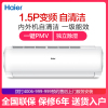 海尔 (Haier) 空调 1.5匹变频 KFR-35GW/03DIB81A 一级能效 自清洁 壁挂式空调挂 静音节能
