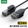 绿联(UGREEN)超六类网线 细线款CAT6A 10Gbps万兆成品跳线 电脑/宽带/路由器/监控/光猫连接线缆 2米