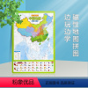 [正版]年全新版 磁力竖版拼图·中国地图 正面拼图 背面地理知识 广东省地图出版社
