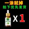 一盒[体验装]一抹就冶 [冶好]灰指甲特效拫冶水液膏增厚甲抑菌液真菌感脱甲抑菌液