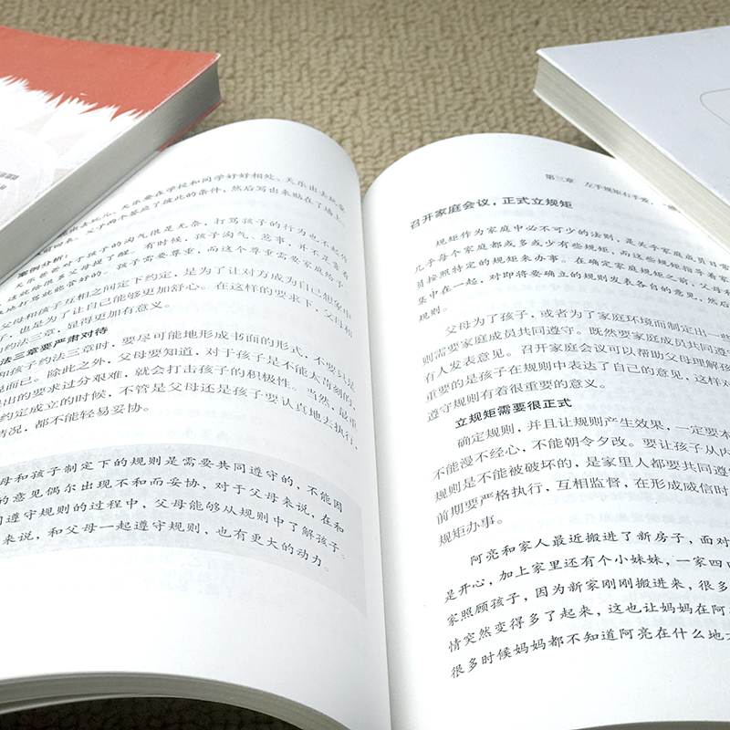 [正版] 好父母不吼不叫 不管教的勇气 跟阿德勒学育儿 岸见一郎 教育孩子的书籍正面管教家庭教育育儿百科书好妈妈胜过好高清大图