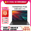 联想(Lenovo)ThinkPad P16s 2022新款设计师编程 移动工作站笔记本电脑定制(i7-1260P/16G/2T/T550 4G显卡/高清屏/Win11)