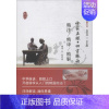 [正版]诊家正眼·四言脉诀精注精译精解 中国中医药出版社 倪祥惠 编著 药学