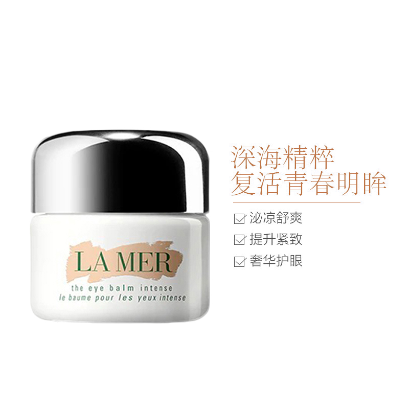 [紧致眼霜]LAMER 海蓝之谜 紧致焕采眼霜 15ml/瓶 提拉紧致高清大图