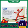 东北制药 整肠生 地衣芽孢杆菌活菌胶囊 0.25g*24粒