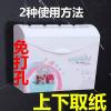 免打孔卫生间纸巾盒浴室厕所厕所纸巾盒防水多功能抽纸盒卷纸巾架
