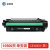 科思特CE400X硒鼓 适用惠普 M551n 551dn/fxh 575f/dn 匠心版