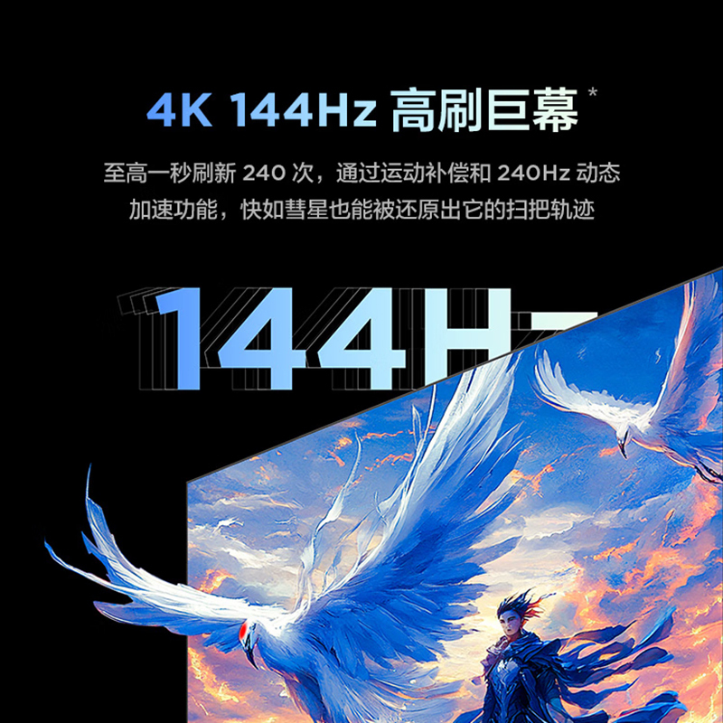 FFALCON雷鸟 100MAX 25款 100英寸巨幕 4K144Hz 4+128GB 100S585C Max-A