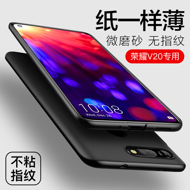 圣幻 [送钢化膜]荣耀V20手机壳华为V20保护套磨砂硬壳全包边防摔防滑潮牌男女轻薄高档黑色网红男女简约商务休闲高清大图