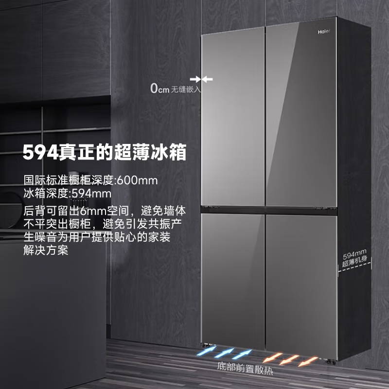 海尔BCD-475WGHTDB9GSU1冰箱475L超薄零嵌双循环四门冰箱双开门冰箱净味玻璃面板变温