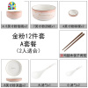 北欧ins网红餐具碗碟套装家用陶瓷碗沙拉碗面碗餐具碗盘2/4人组合 FENGHOU 粉蓝混装22件