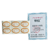 荣丽盛 纸质不干胶贴 20*30mm/100个/份