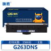 旗胜 粉盒G263DNS 支