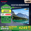 夏普(SHARP) 4T-C55GN7000A 55英寸4K 144HZ高刷XT画质引擎 4+64G 无镉广色域液晶电视