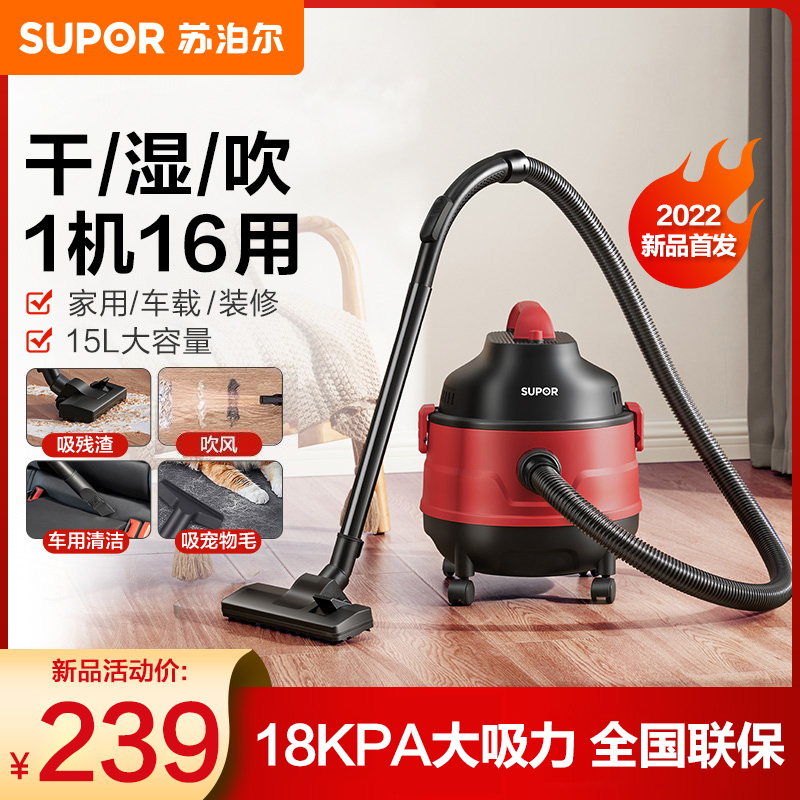 苏泊尔(SUPOR) 桶式吸尘器家用大吸力强力大功率吸尘机干湿吹多用工业地毯美缝专用开荒保洁 VCC83S