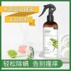 云南本草免洗除螨喷雾剂家用床上除螨虫抑菌杀虫除虱除螨神器 [除螨喷雾]1瓶装