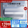 万和(Vanward)[气泡洗润养肤 长白山R8Pro]60升电热水器 杀菌去农残 FOF抑垢鲜活水免镁3300W速热