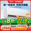 美的空调挂机大1.5匹 酷省电Ultra新一级能效变频冷暖[25年新品]KFR-35GW/N8KS1-1U