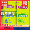 运算能手 数学 人教版 七年级下 [正版]2024初中默写能手语文英语运算能手听力提优能手数学七八九年级下册人教版通城学