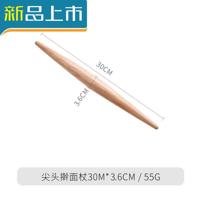 haoyangdao两头尖擀面杖捍饺子皮专用实木杆面棒大号家用赶面棍烘焙小