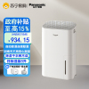 松下除湿机/抽湿机 家用除湿干衣防霉净化卧室地下室轻音吸湿器 大功率除湿空气干燥机 8L/天F-16C3YC