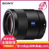 索尼(SONY)Sonnar T* FE 55mm F1.8 ZA全画幅蔡司标准定焦微单相机镜头 E卡口(SEL55F18Z)人像 街拍 风光