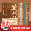 空城纪 邱华栋著 作家邱华栋樶新长篇历史小说,四十载写作大成之作