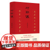 对联课