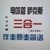 电吹管伴奏 简谱原曲 400首 +66首电吹管演奏曲车载音乐 电子简谱 电吹管伴奏 简谱原曲 400首 +66首电吹管演