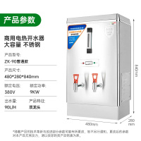意黛斯(YIDAISI) 商用电热开水器商用全自动开水机热水机办公室学校饮水机不锈钢工厂烧水炉 ZK-90普通款