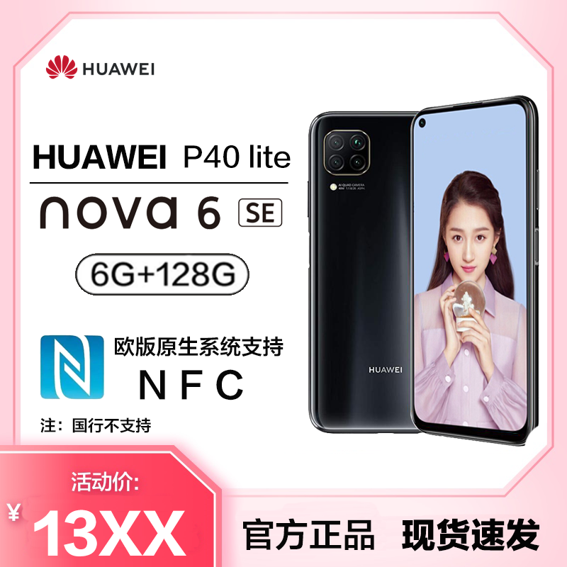 手机/数码/配件></p></a>手机通讯>手机>华为(huawei)>华为(huawei)华为p40