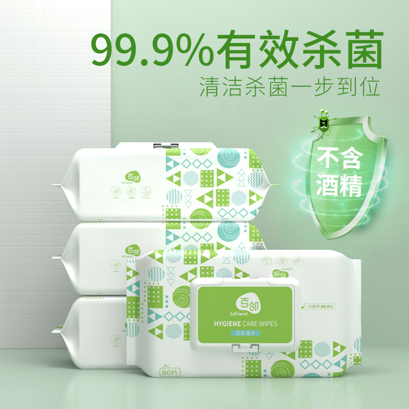 百邻 快速清洁有效杀菌 卫生湿巾 80片*3包装