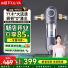 沁园前置过滤器家用全屋自来水过滤器大通量净水机放冲洗FMP308