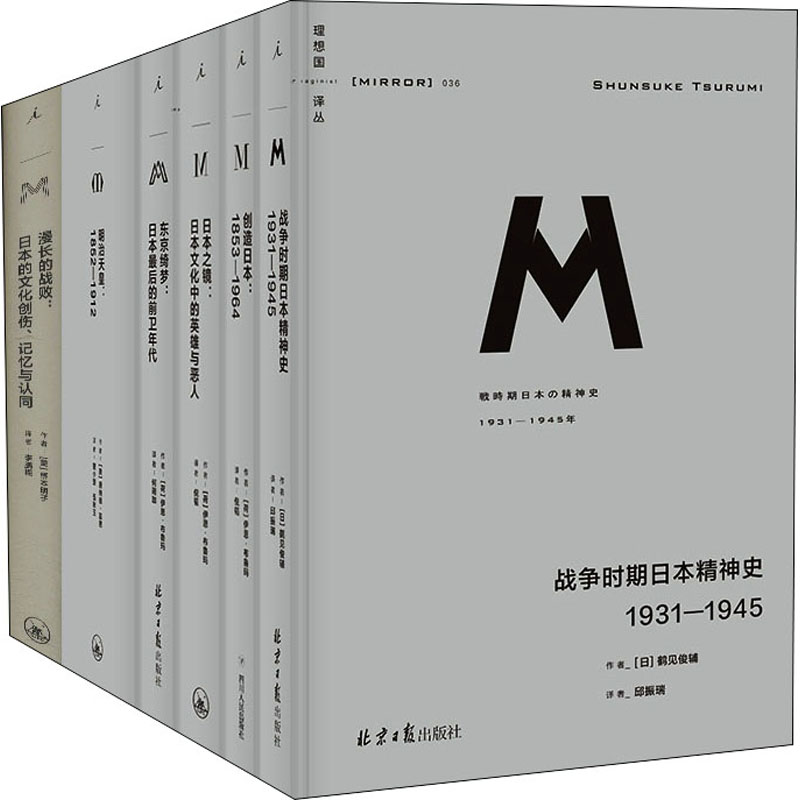 醉染图书理想国译丛 日本印象(全6册)9787547734568