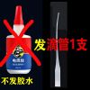 [强力电焊胶]强力焊接剂粘鞋金属陶瓷塑料木材玻璃油性万能胶水 [只有1支滴管]*没有胶水请注意
