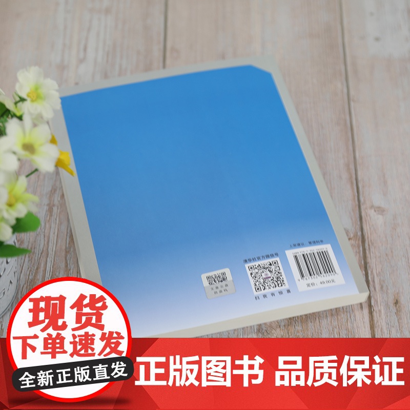 现代综合评价方法与案例精选(第4版) 杜栋,庞庆华 编 企业管理大中专 正版图书籍 清华大学出版社高清大图