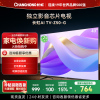 长虹电视43Z50-G 43英寸电视 高清 无线投屏 智能平板液晶电视机 以旧换新