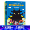 深见春夫桥梁书系列 [正版]深见春夫桥梁书系列(注音版,全3册)