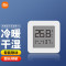[官方旗舰店]小米 米家蓝牙温湿度计2 智能联动 / 婴儿模式 / 超长续航 / 高精度传感器