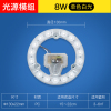 三雄极光led灯盘吸顶灯管灯芯圆形改造灯板节能灯泡替换光源模组