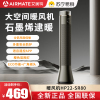 艾美特(AIRMATE)暖风机取暖器家用2200W 节能轻音多功能卧室速热客厅卧室热风机 HP22-SR80 语音+遥控