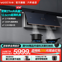 [变频烟机]华帝(vatti)X7+75B烟灶套装超薄双腔彩频侧吸抽油烟机5.2KW猛火灶可拆炉头烟机燃气灶套装旗舰店