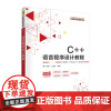 [正版]C++语言程序设计教程(第4版) 杨进才 清华大学出版社 C++语言程序设计高等学校教材