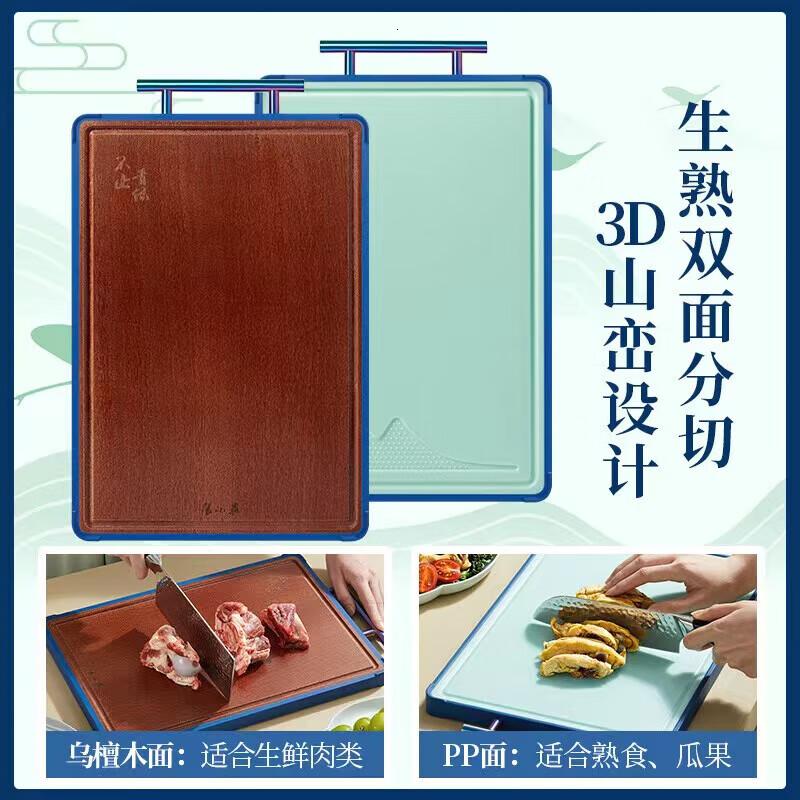 张小泉乌檀木+pp切菜板家用案板双面C52780300(38.5*26.5*1.85cm)高清大图