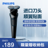 飞利浦(Philips)电动剃须刀 全身水洗 旋转式双刀头 充电式男士剃须刀刮胡刀胡须刀 进口刀头 顺翼贴面 S626