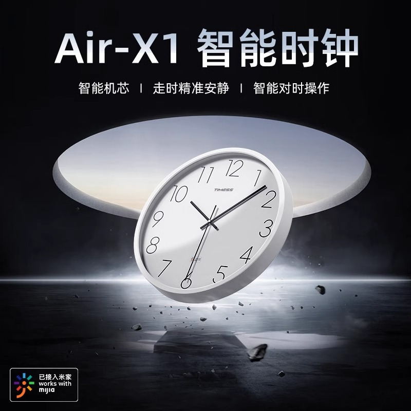 TIMESS智能钟表已接入米家挂钟家用客厅时钟挂墙卧室自动对时高清大图