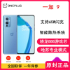 [全新]一加 OnePlus 9 8GB+128GB 鲸蓝 游戏 5G手机 骁龙888 240Hz触控采样率 120Hz高刷新率 65W闪充 一加9