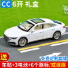 仿真大众CC帕萨特老桑塔纳合金汽车模型警车儿童玩具小汽车回力车 CC6开-白