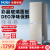 海尔冰箱双门小冰箱小型家用迷你风冷无霜两门冷藏节能电冰箱租房190升电子控温低温补偿保鲜BCD-190WDCO
