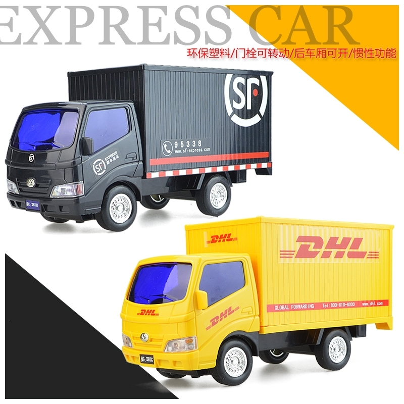 运输车大货车玩具汽车模型 顺丰厢式货车男孩玩具车3 6岁 邮政车黄色 Dhl快递车报价 参数 图片 视频 怎么样 问答 苏宁易购